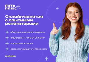 Фото компании  Платформа Пять плюс 2