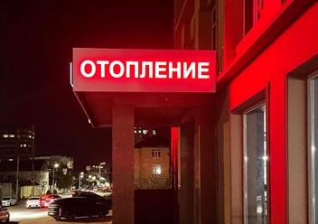Фото компании  Реклама Центр ПК 5