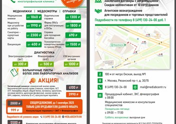 Фото компании ООО Медлабцентр 5