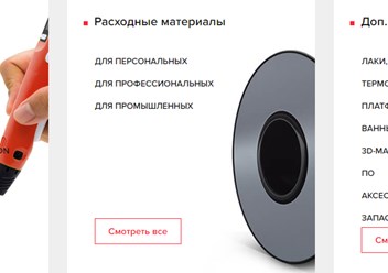 Фото компании  Мания - 3D 4