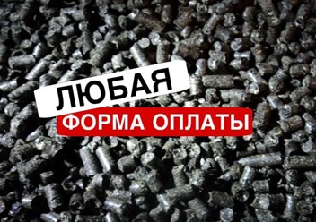 Пеллеты из лузги подсолнечника