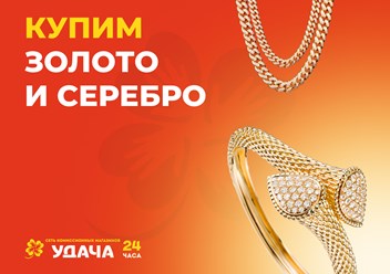 Фото компании  Удача 2