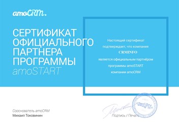 Фото компании  CRM INFO 5