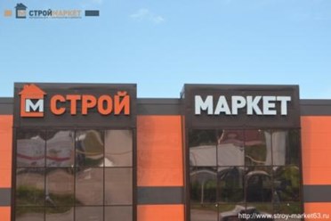 Магазины Для Бани В Тольятти Все Адреса
