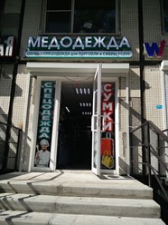 Будем рады видеть вас в нашем магазине