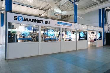 Фото компании ООО 5S Market 1
