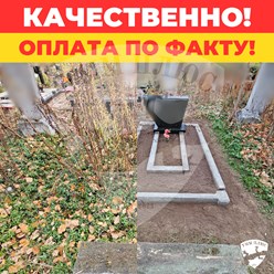 Фото компании  Уборка Могил Минск УММ ПЛЮС+ 1
