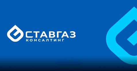 газификация дома, коммерческих и промышленных объектов.