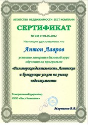 Фото компании ООО Бест Кампани 2