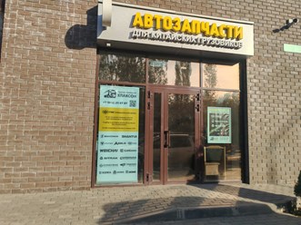 Фото компании ООО ГК Клаксон 12