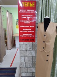 ателье в магазине ткани