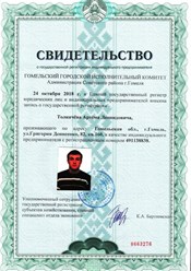 ИП Толкачёв А.Л.