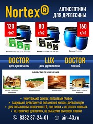 Фото компании ООО АИР 93