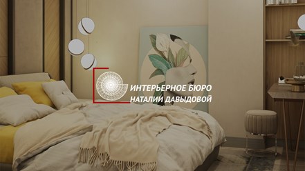 Фото компании ООО Интерьерное бюро Наталии Давыдовой 1