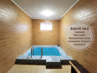 Фото компании  Царь-Баня 30