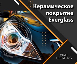 Фото компании ИП Viall detailing 7