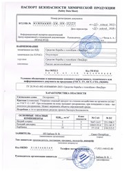 Фото компании  «ЗимДор» 6