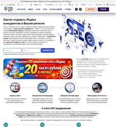 Один из проектов по продвижению в Яндексе