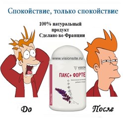 Защита от стресса- Пакс Форте Vision https://visionsite.ru/katalog-vision/