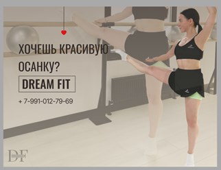 Ждем на пробное занятие!