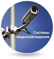 Монтаж камер видеонаблюдения