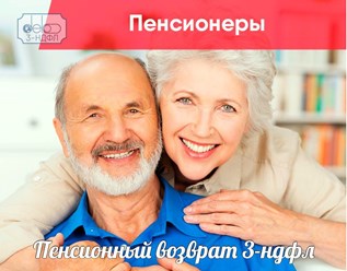 Фото компании  Дело 3-ндфл 3