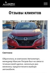 Фото компании  АвтоИмпорт 28