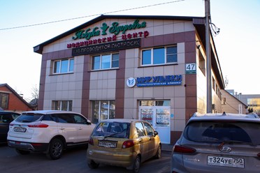 Фото компании ООО Мир Улыбки 1