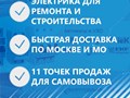 Фото компании ООО ПлюсЭлектро 1