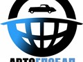Фото компании  АВТОГЛОБАЛ 1