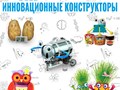 детские развивающие конструкторы 4М