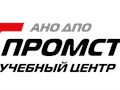 Фото компании АНО ДПО ПромСтройГаз 1