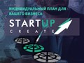 Фото компании  StartUp create 3