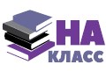 Фото компании ООО На-Класс 1