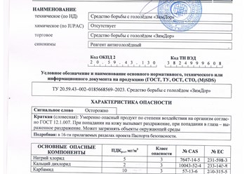 Фото компании  «ЗимДор» 6