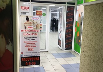 Фото компании  Мехико 1