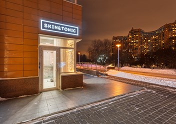 Фото компании  SKIN&TONIC 1