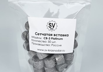 Сетчатая вставка СВ-3 Platinum