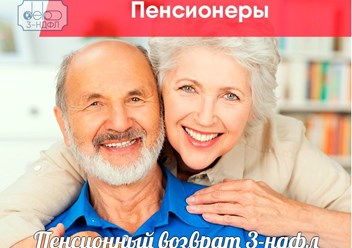 Фото компании  Дело 3-ндфл 3