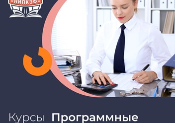 Фото компании  НИПКЭФ-Национальный институт переподготовки и повышения квалификации кадров в сфере экономики и финансов 5