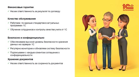 Качество и безопасность - это главный принцип ProBalance