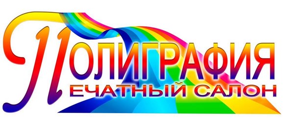 Фото компании ИП Печатный салон "Полиграфия" 1