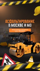 Фото компании  Топасфальт 14