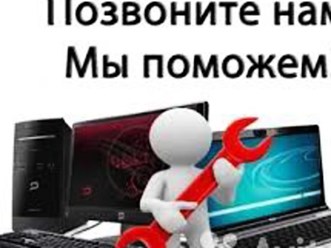 Фото компании ООО Компьютерный сервис в г. Коломна 49