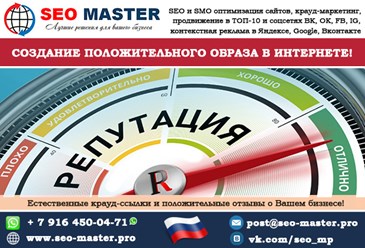 Фото компании  Веб-студия SEO MASTER 2