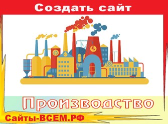 Создать сайт на тему:
БЕТОННЫЙ ЗАВОД
в г. СМОЛЕНСК
