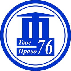 Фото компании ООО Твое Право 76 1