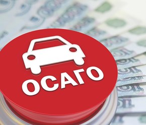ОСАГО в апшеронске +7-918-9999-169