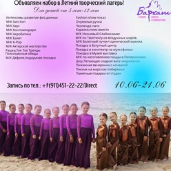 Фото компании  Бархат 2
