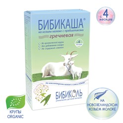 БИБИКАША Гречневая на козьем молоке 200 гр. - для детей с 4 месяцев.